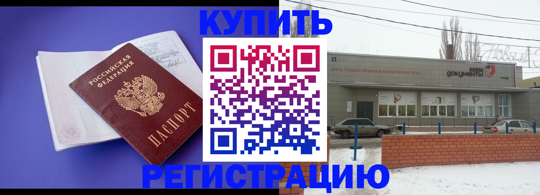 где прописаться в Кизеле